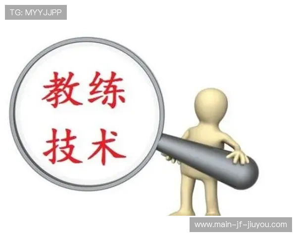 教练视角：顶级教练谈训练法与技战术布置要点，教练技术七大步骤